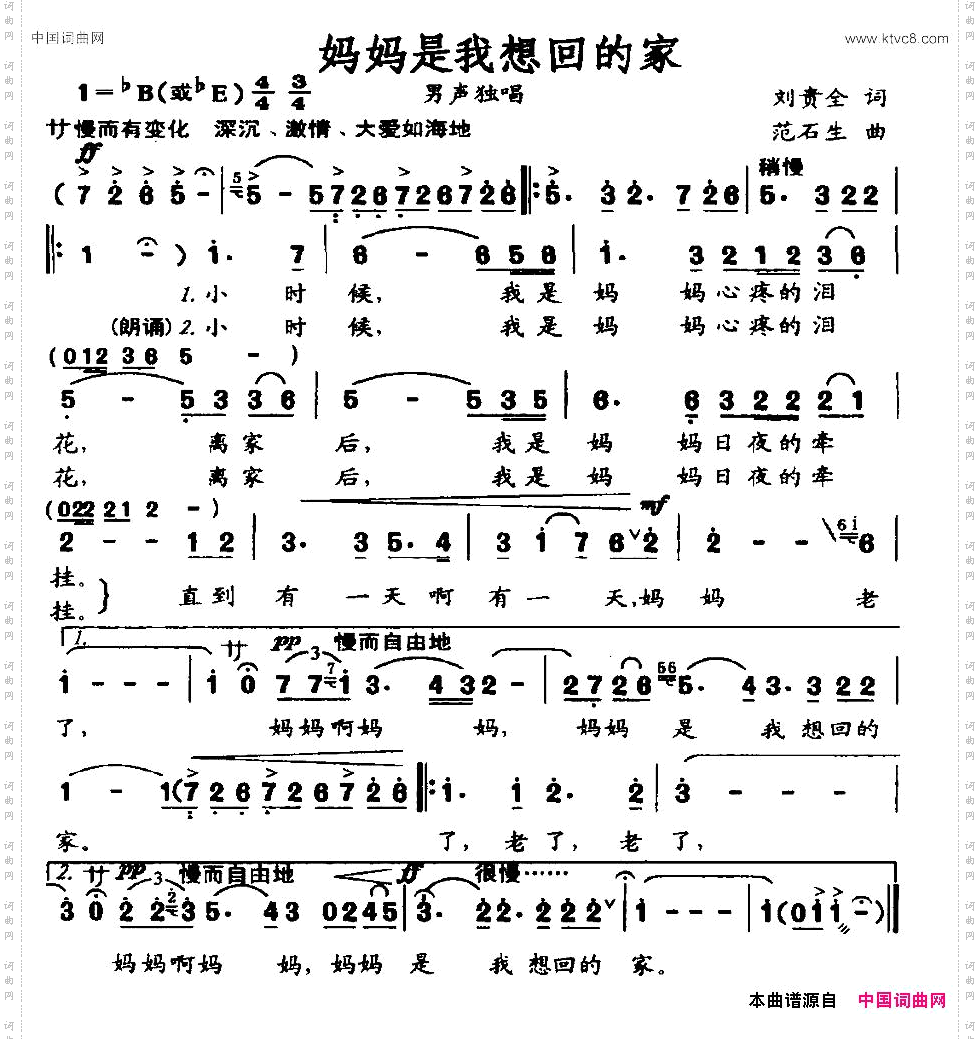 妈妈是我想回的家
