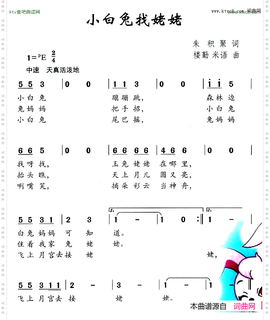 小白兔找姥姥