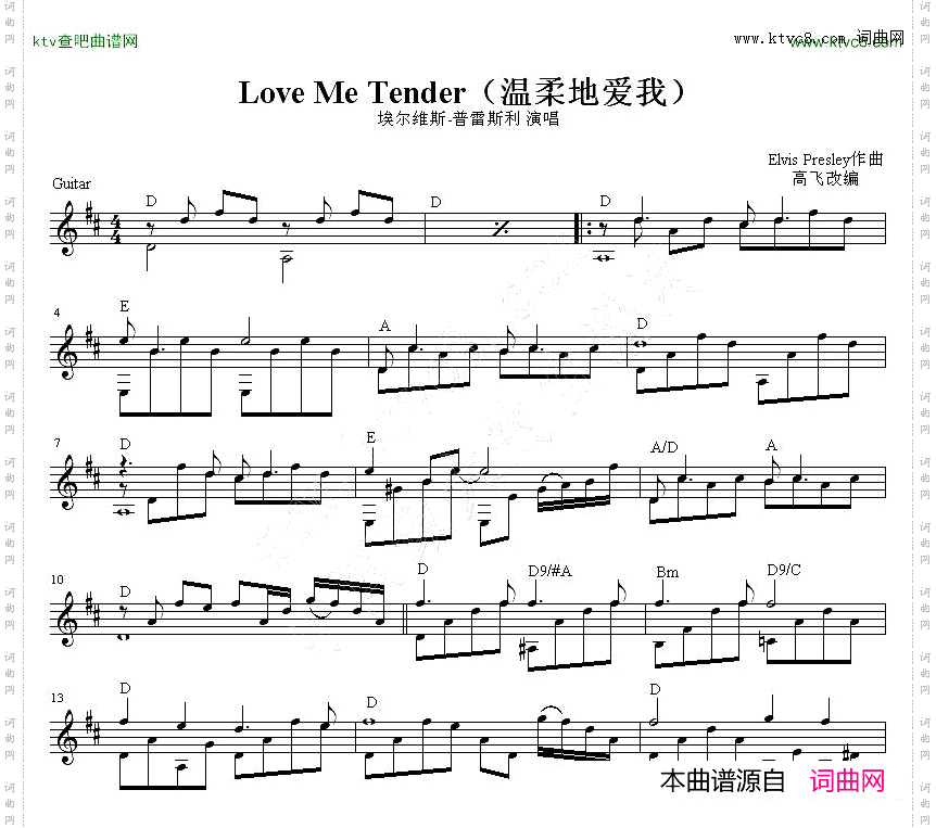 LoveMeTender温柔地爱我吉他独奏谱五线谱