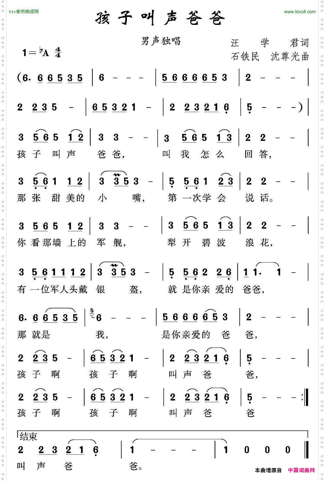 孩子叫声爸爸