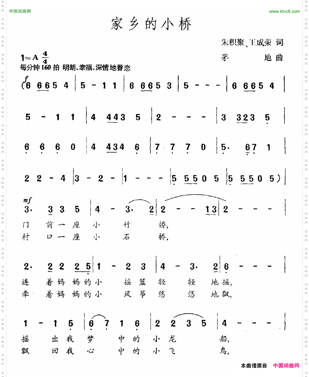 家乡的小桥