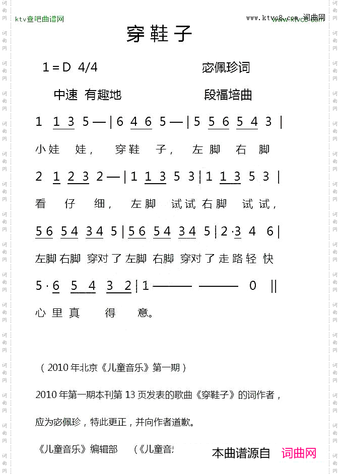 穿鞋子
