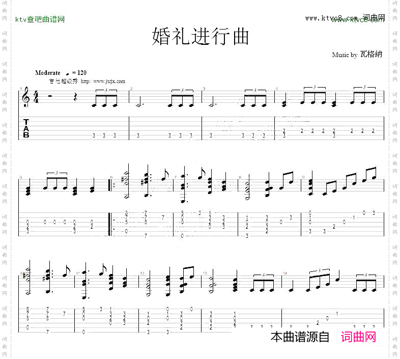 婚礼进行曲二吉他独奏谱五线谱