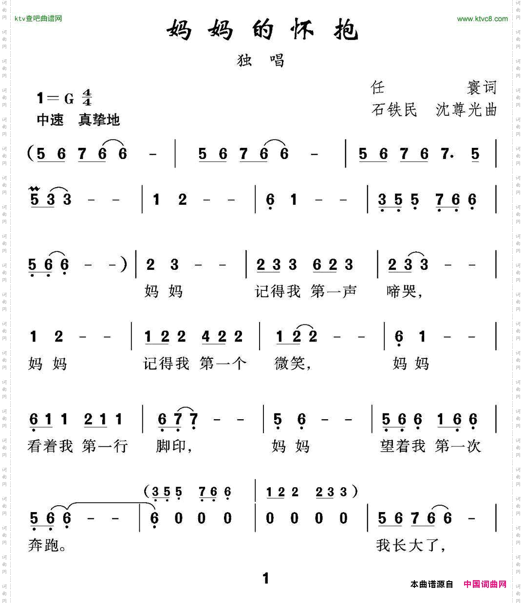 妈妈的怀抱