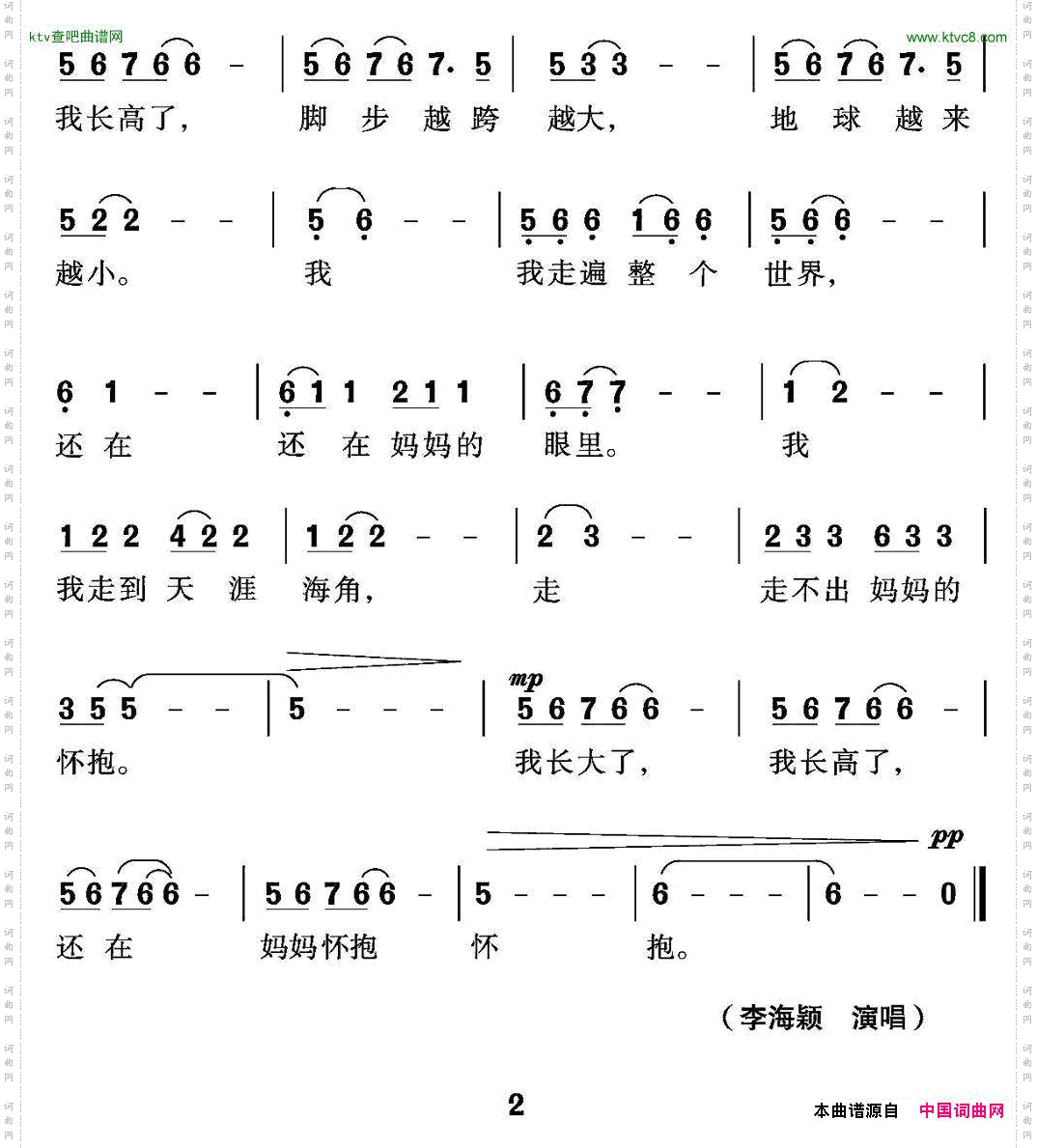 妈妈的怀抱