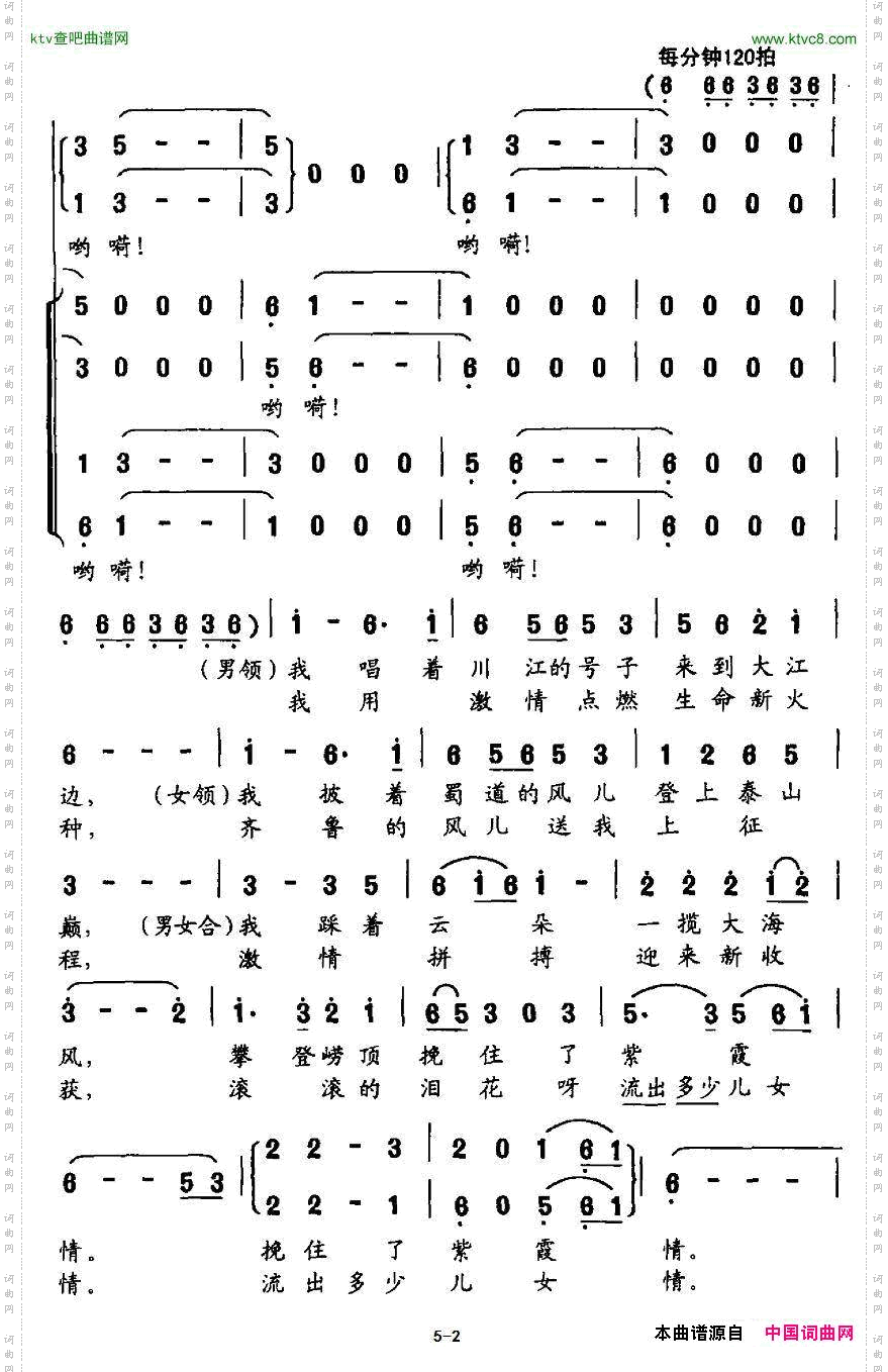 蜀风道情咏春颂