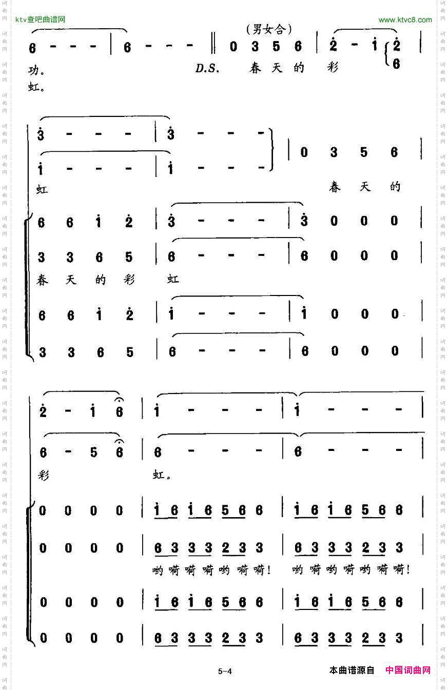 蜀风道情咏春颂
