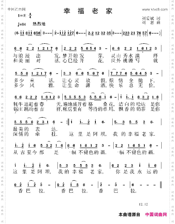 幸福老家