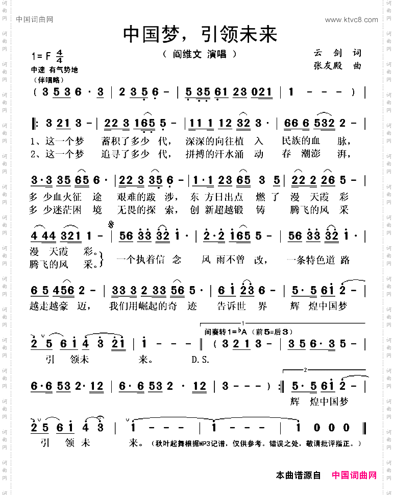 中国梦，引领未来