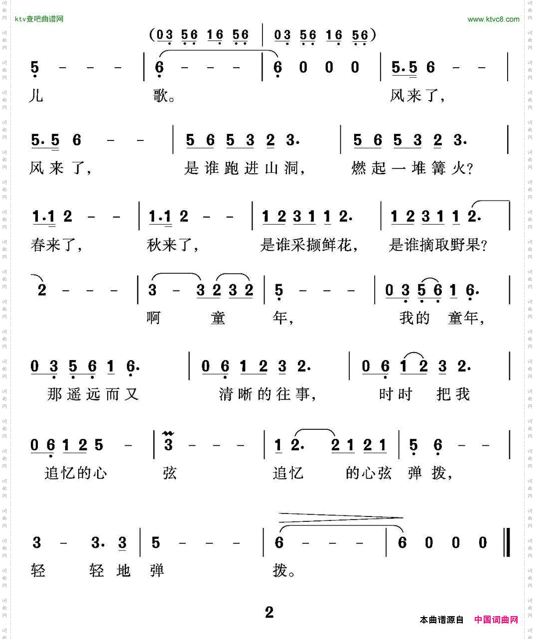 追忆程焱词沈尊光石铁民曲