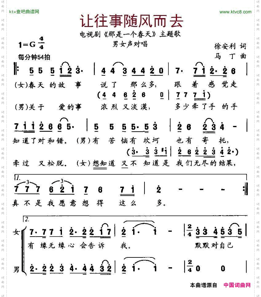 让往事随风而去_电视剧《那是一个春天》主题歌