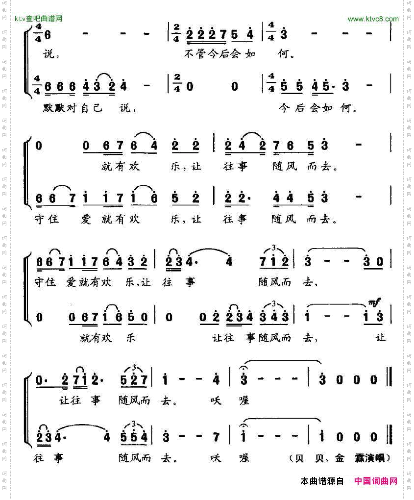 让往事随风而去_电视剧《那是一个春天》主题歌