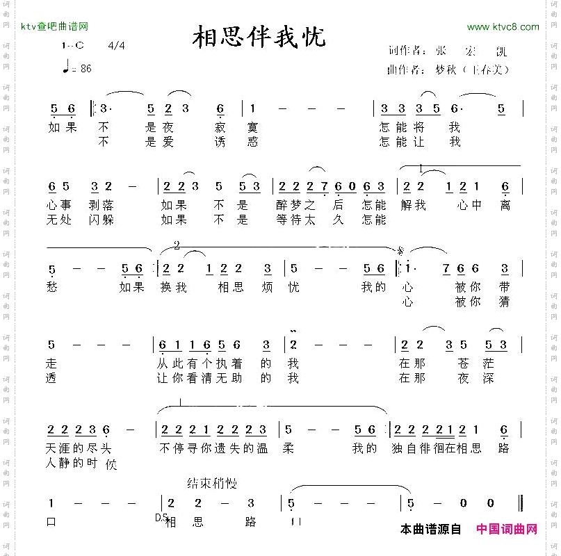 相思伴我忧