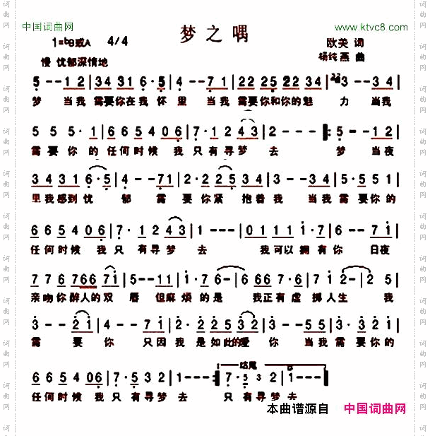 梦之喁