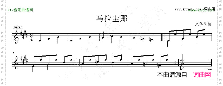 马拉圭那吉他独奏谱五线谱