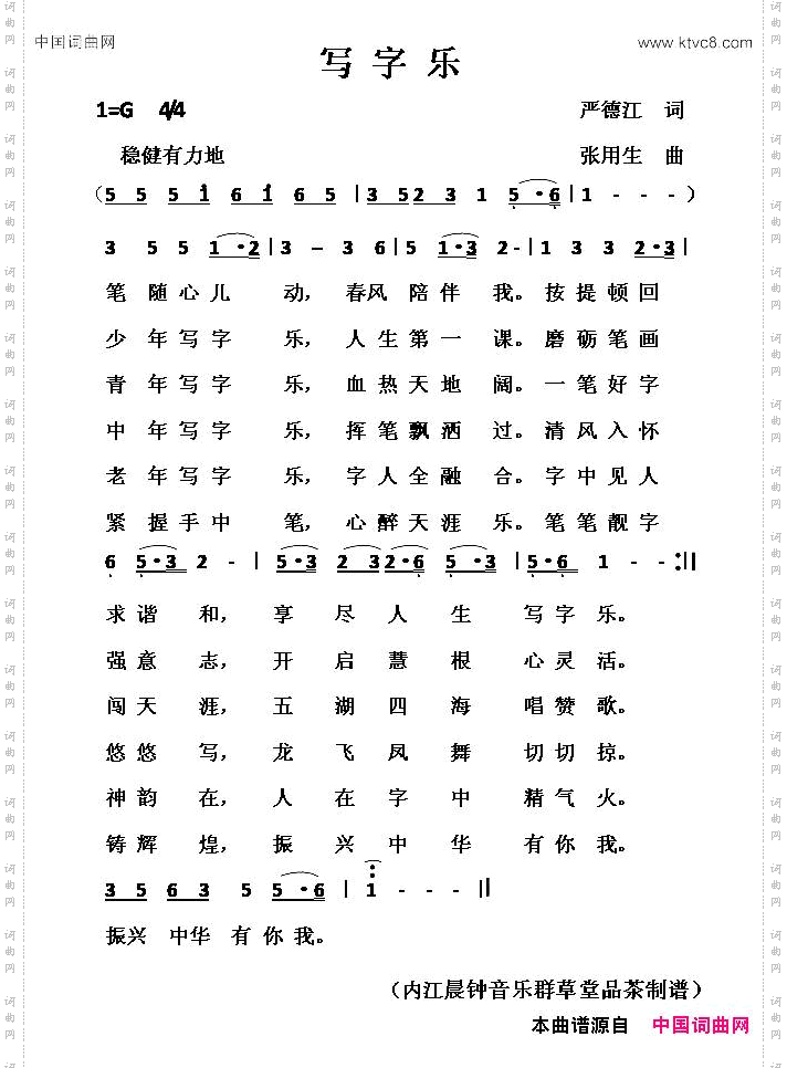 写字乐