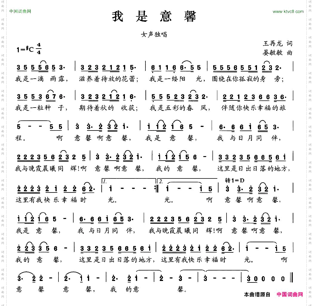 我是意馨