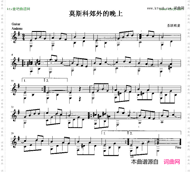 莫斯科郊外的晚上吉他独奏谱五线谱