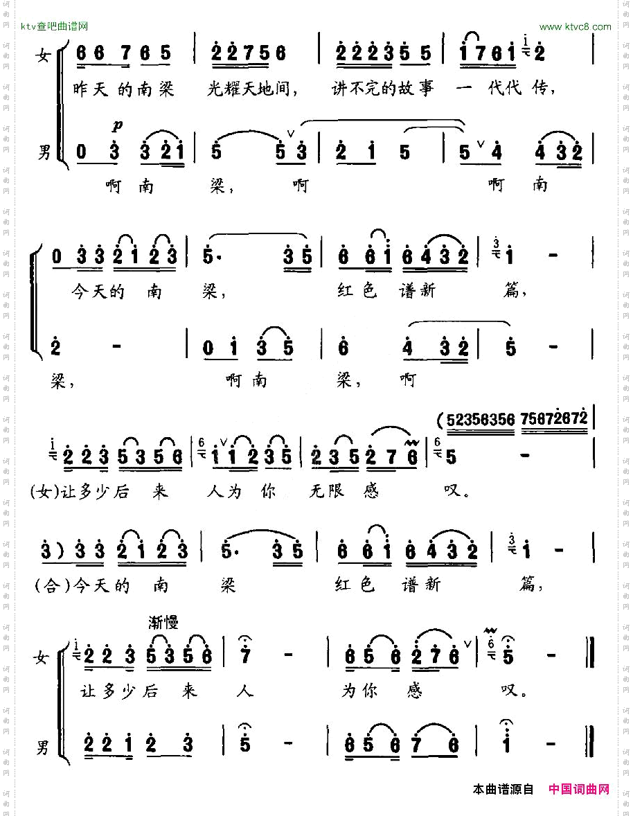 红色南梁女声独唱+男声伴唱