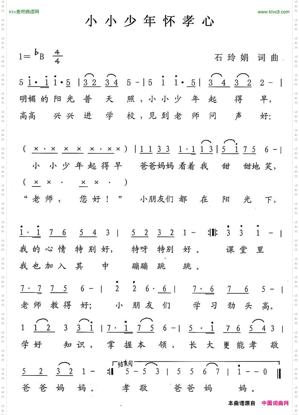 小小少年怀孝心