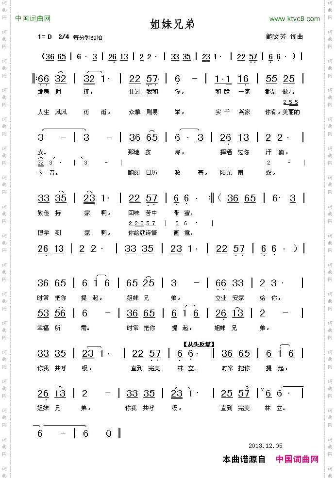 姐妹兄弟