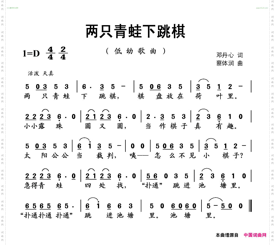 两只青蛙下跳棋