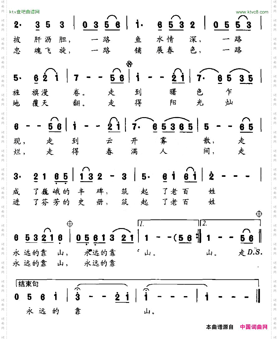 靠山许冬子词时一林曲