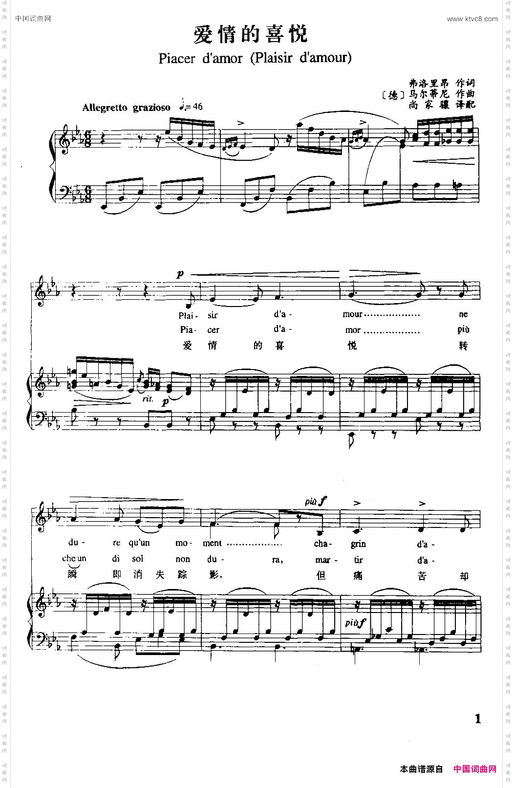 [意大利]爱情的喜悦中外文对照、正谱