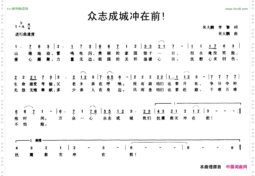 众志成城冲在前!