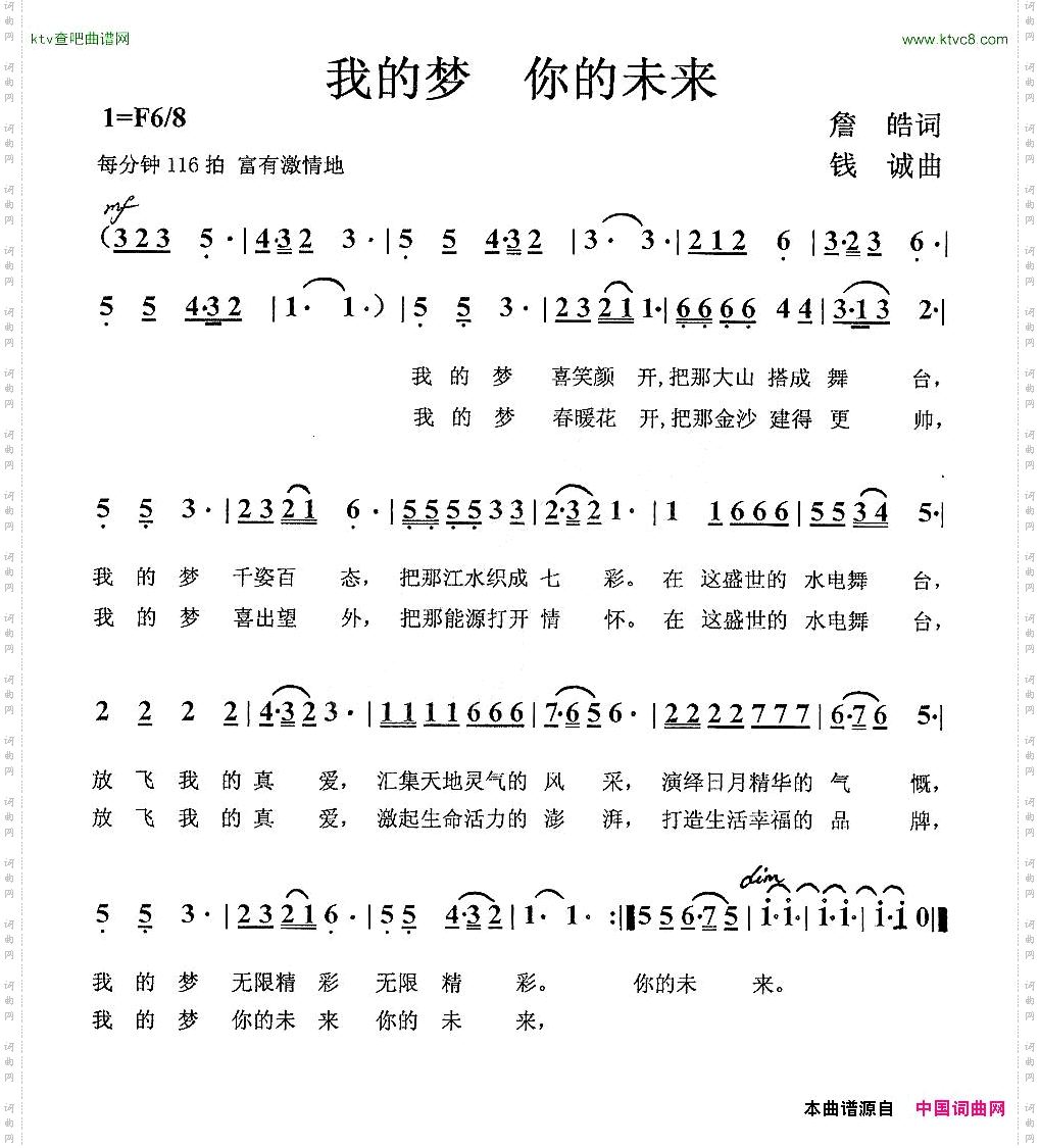 我的梦你的未来