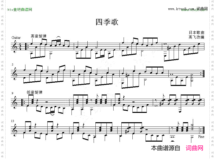 四季歌日本吉他独奏谱五线谱