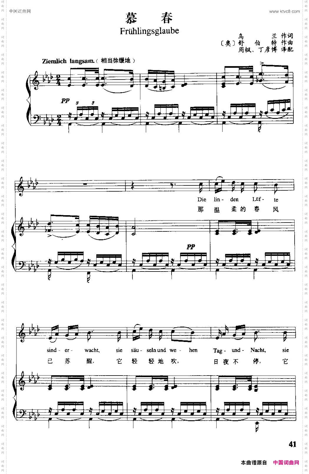 暮春_【奥】中外文对照、正谱