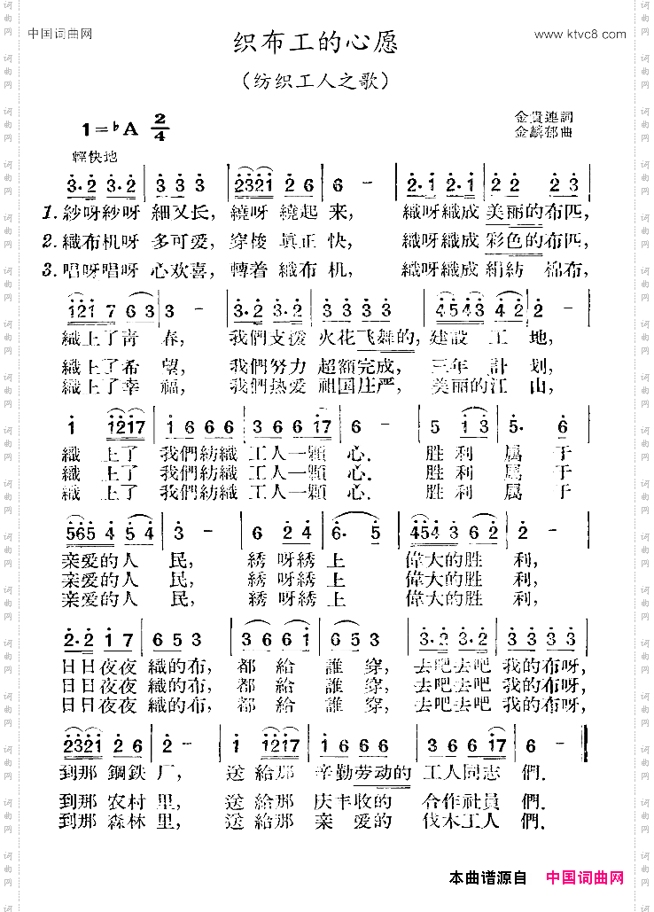 织布工的心愿