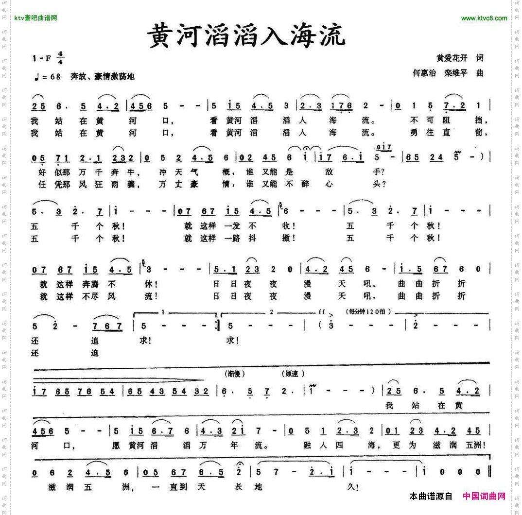 黄河滔滔入海流