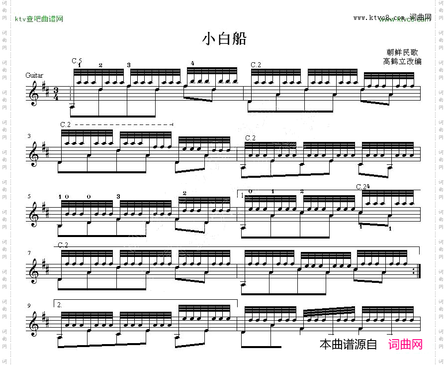 小白船古典吉他独奏谱五线谱