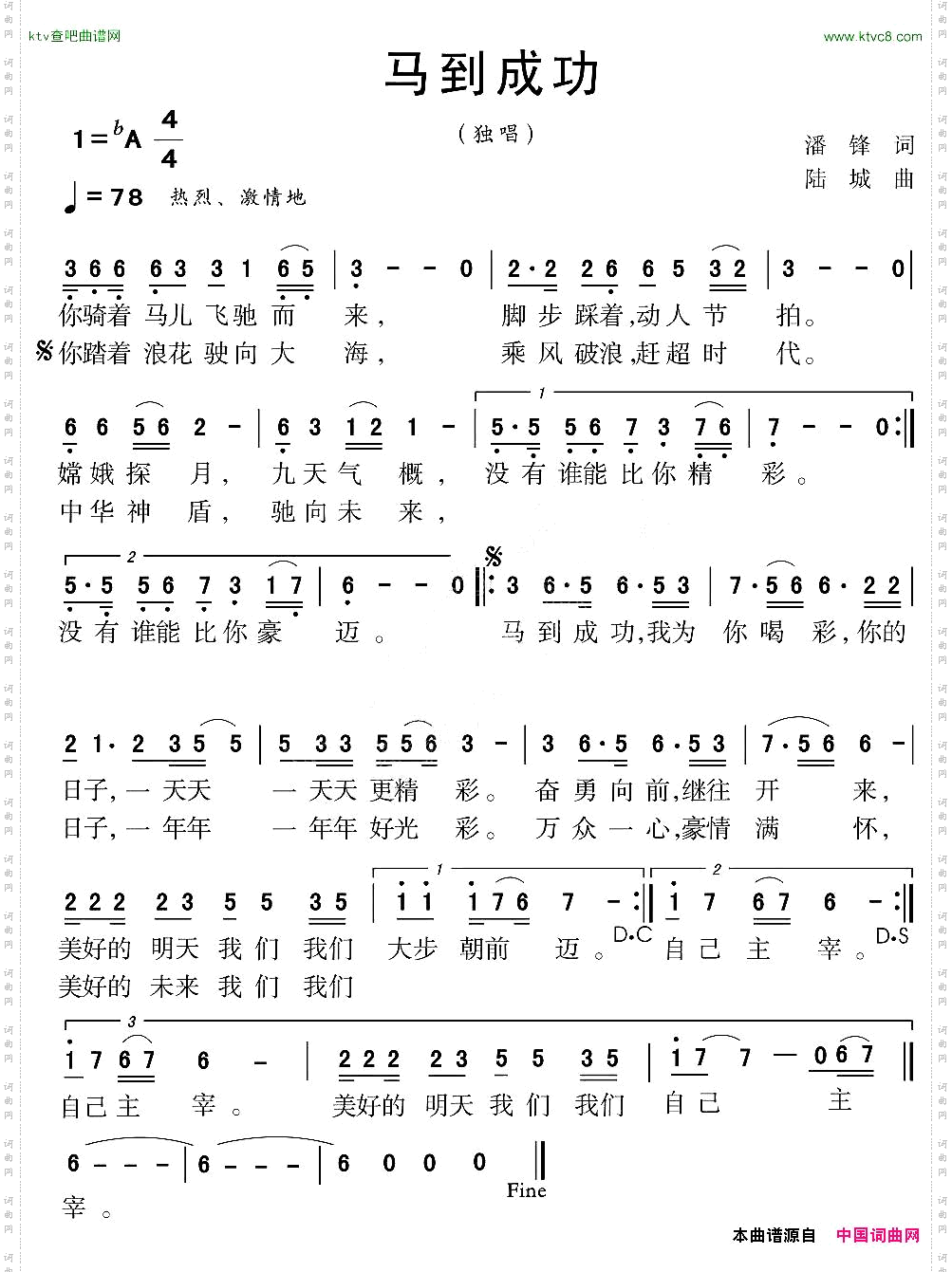 马到成功