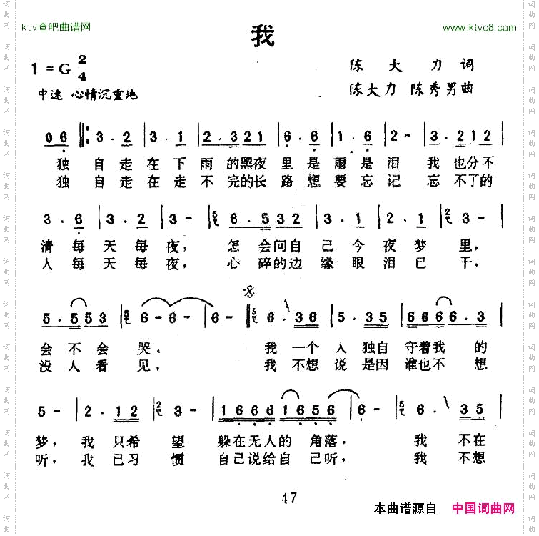 我陈大力词陈大力陈秀男·曲