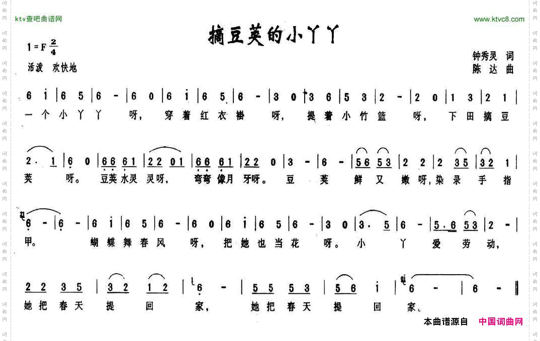 摘豆荚的小丫丫