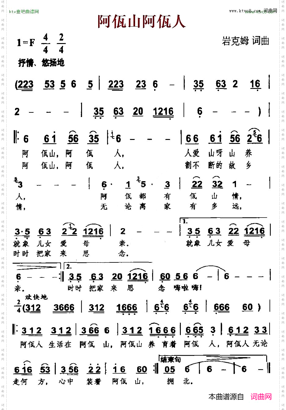 阿佤山阿瓦人