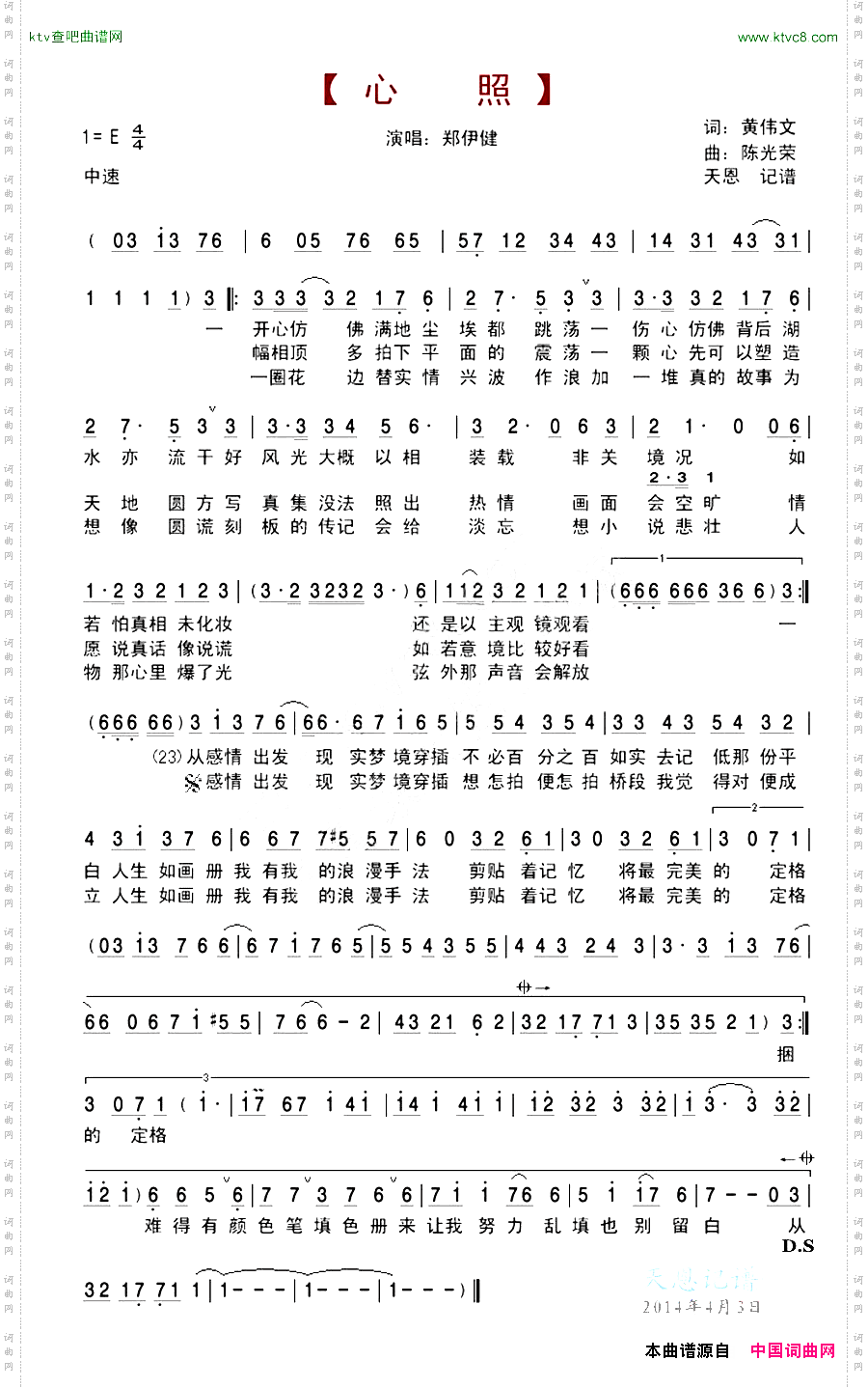 心照