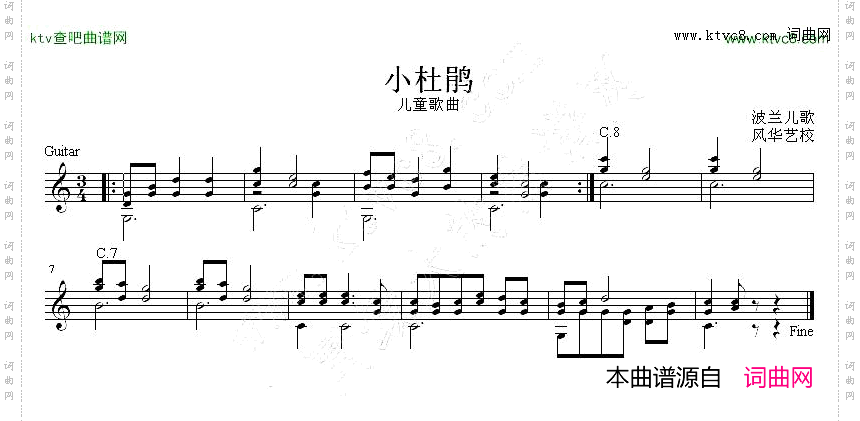 小杜鹃吉他独奏谱五线谱