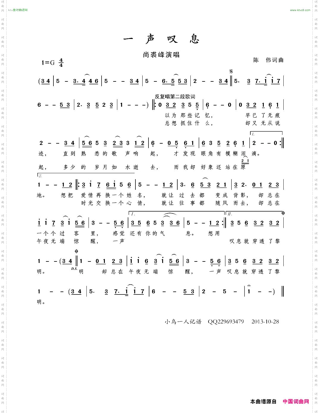 一声叹息