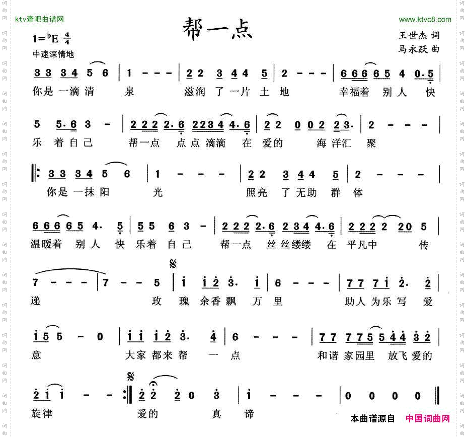帮一点