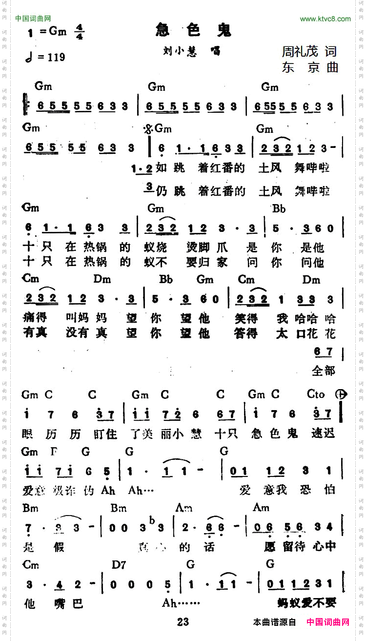 急色鬼又名：急色鬼，爱出位