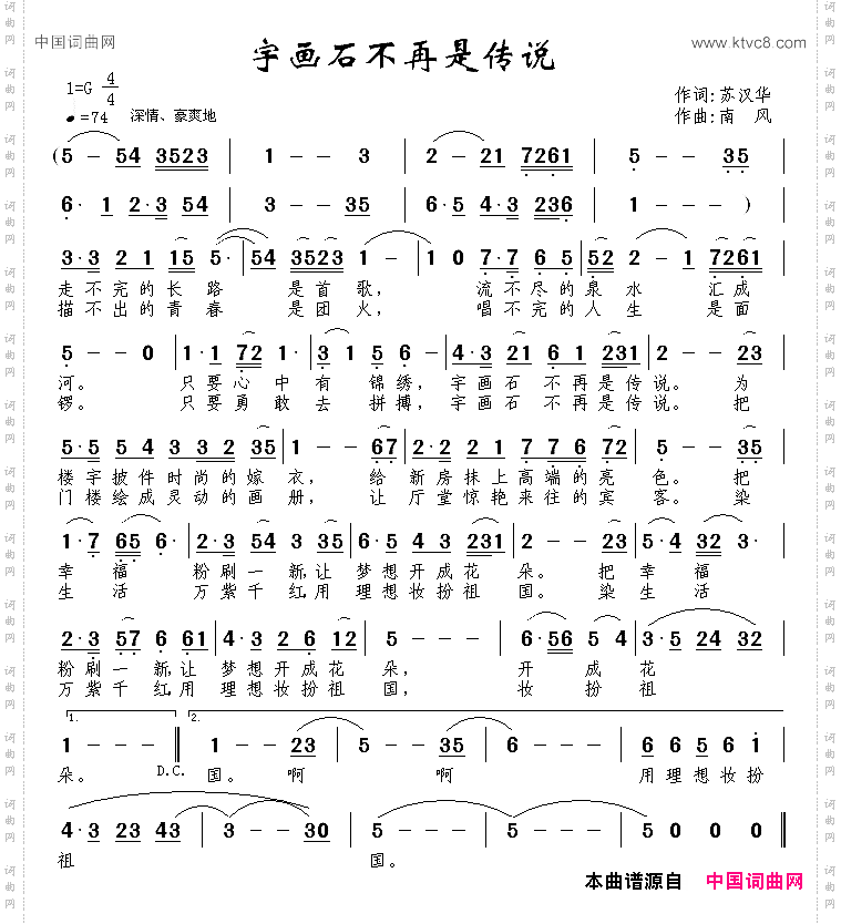 宇画石不再是传说
