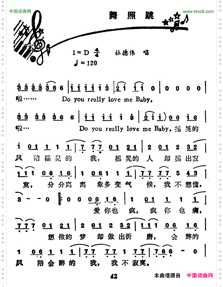 舞照跳
