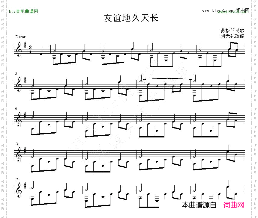 友谊地久天长吉他独奏谱五线谱