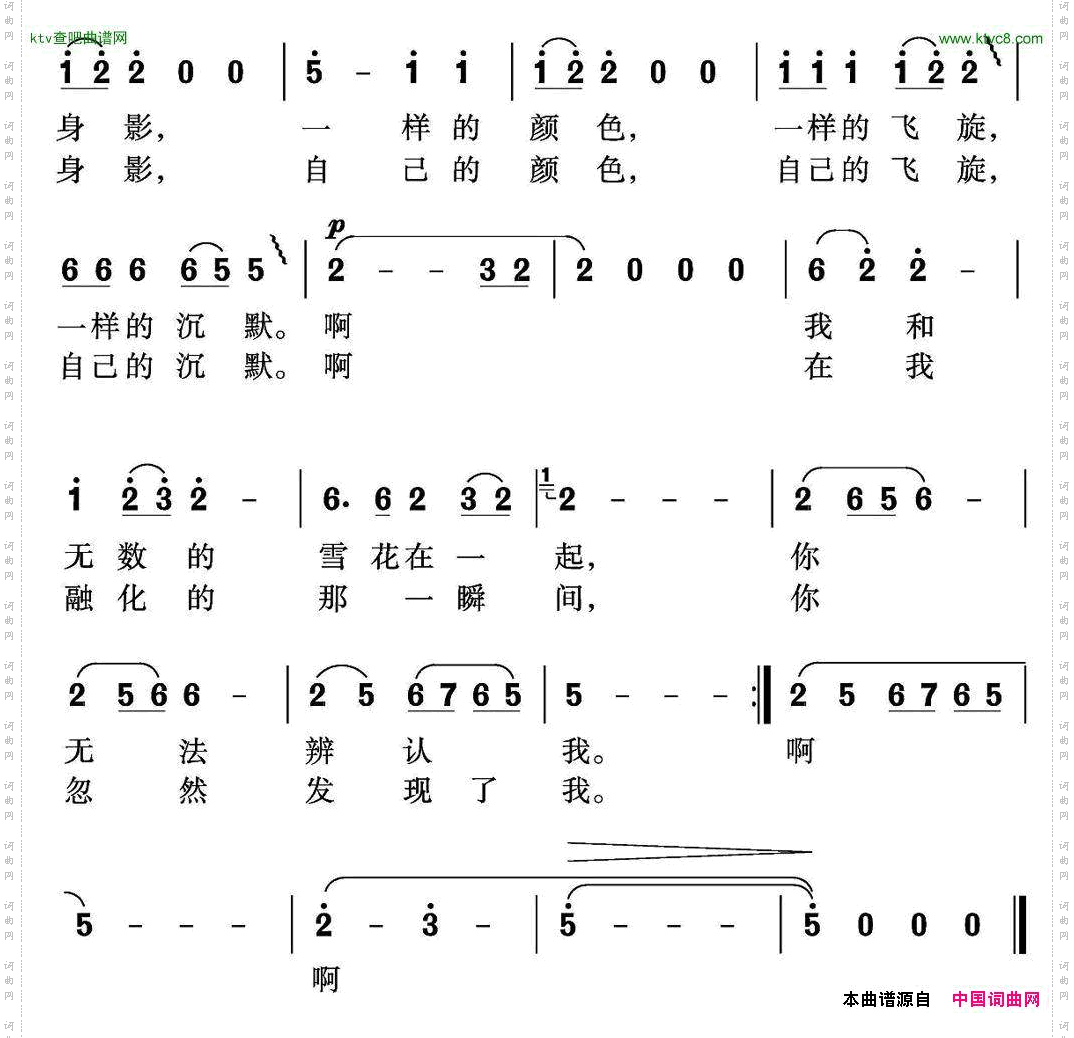 我希望我是一片雪花