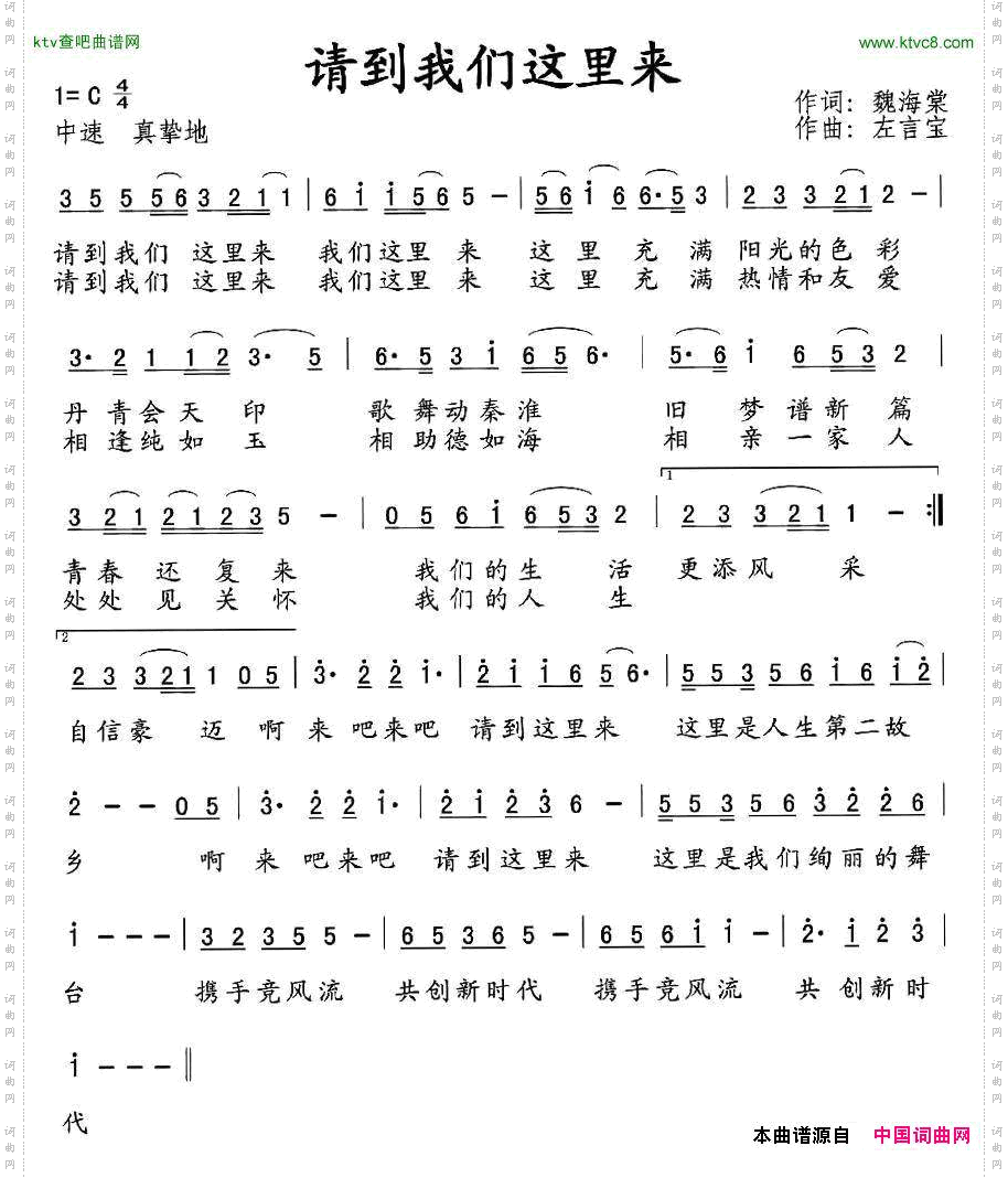 请到我们这里来