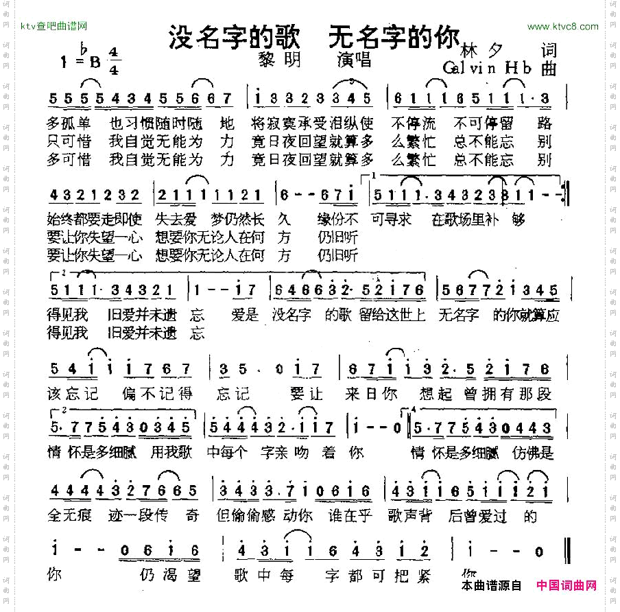 没名字的歌无名字的你